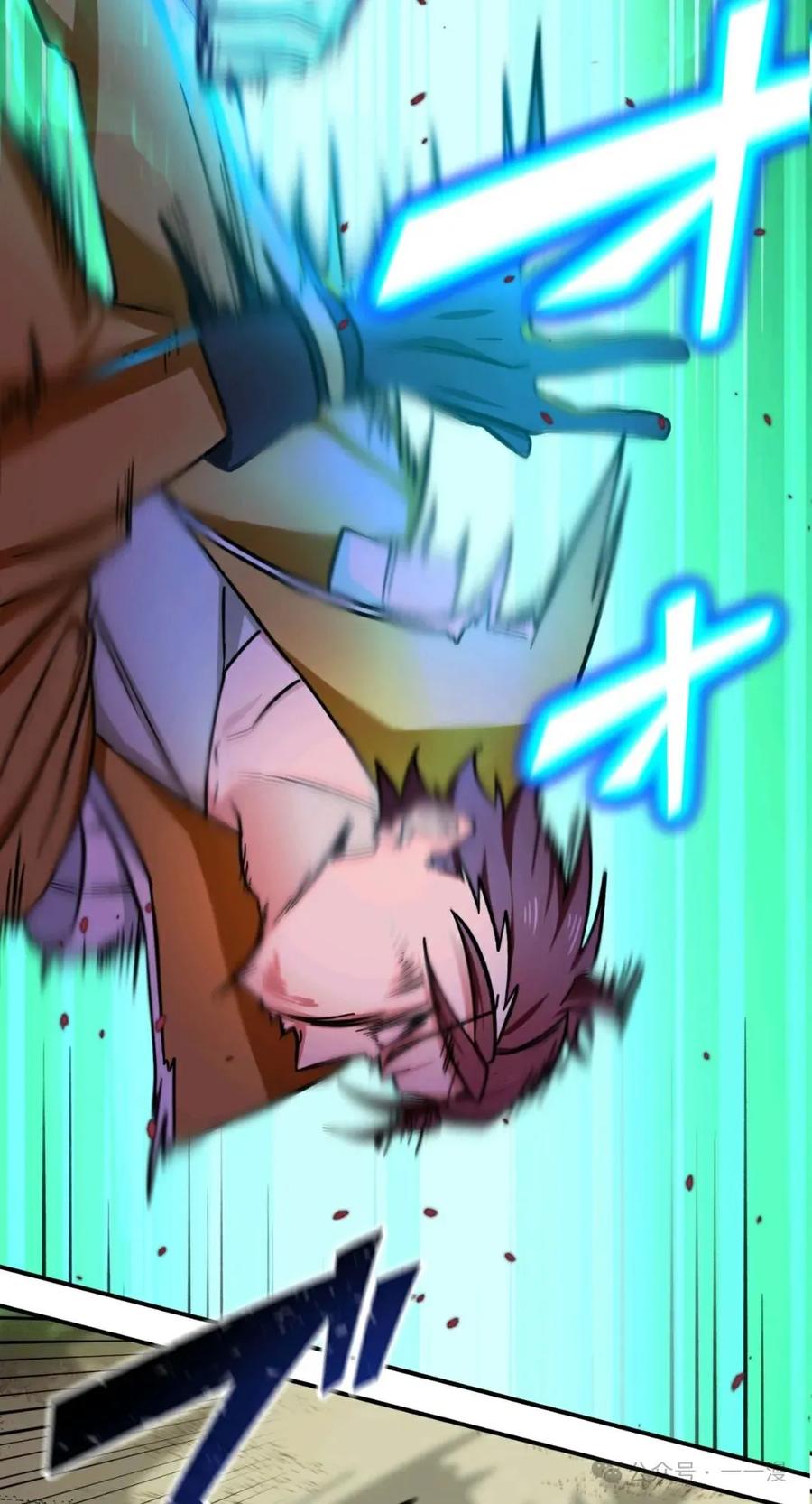 《最强暗杀者异世界转移》第8集 第72页