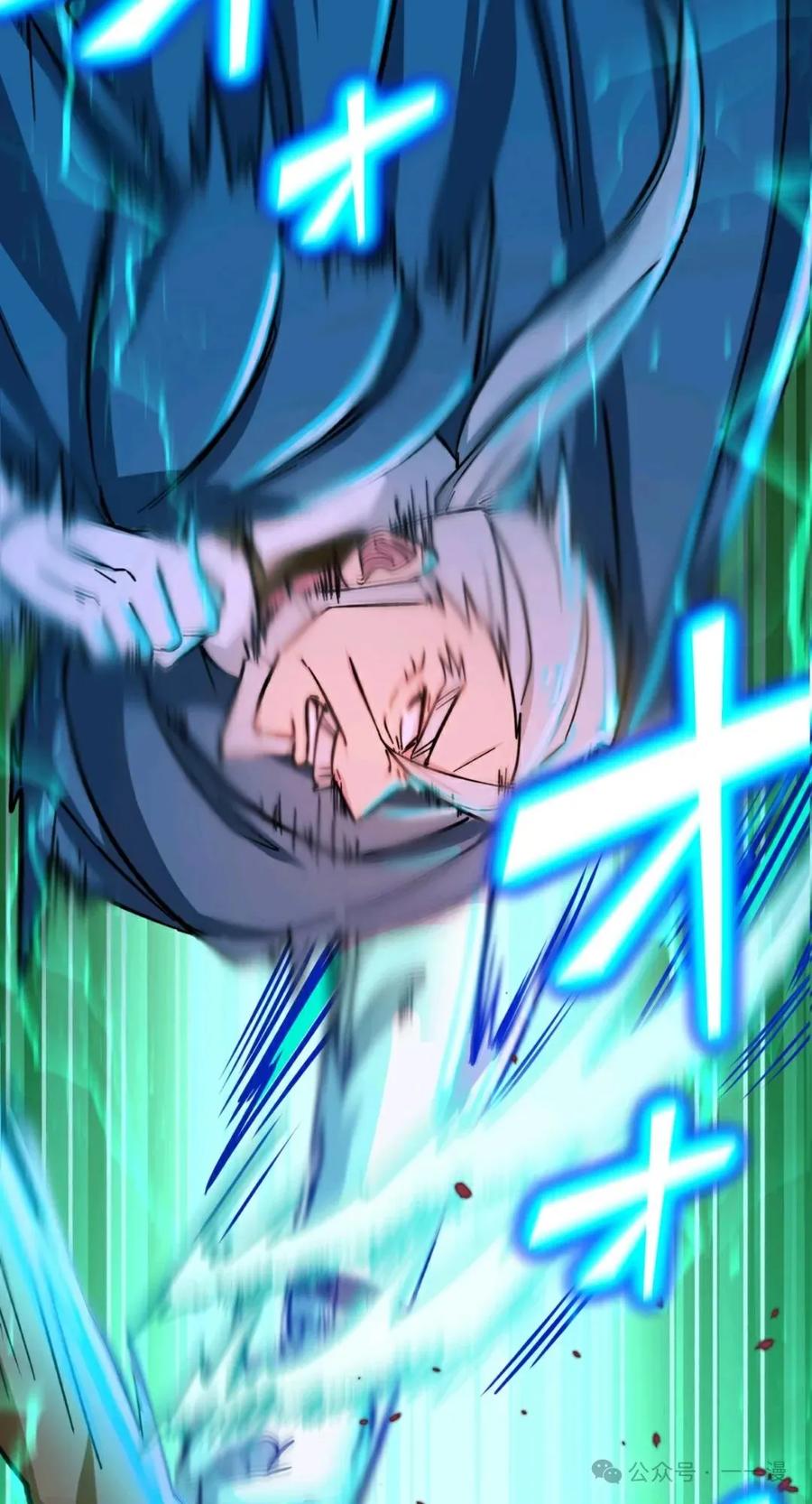 《最强暗杀者异世界转移》第8集 第71页