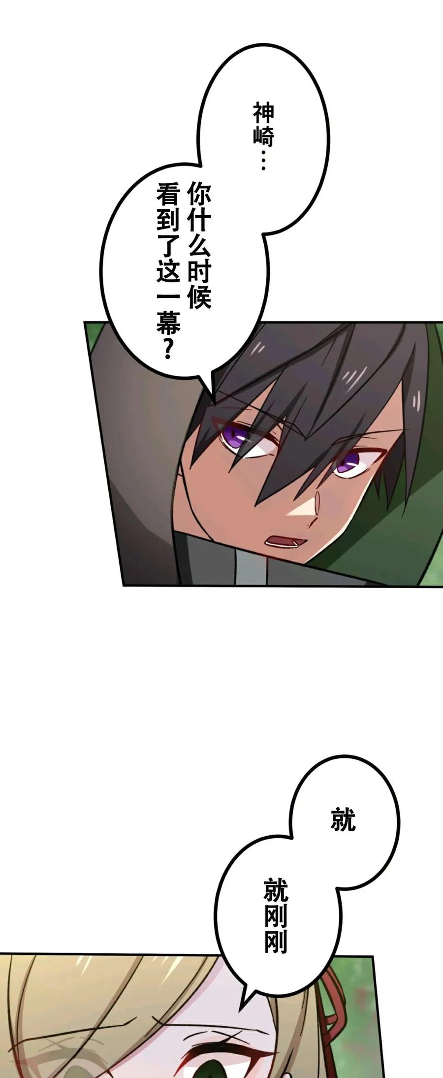 《最强暗杀者异世界转移》第8集 第2页