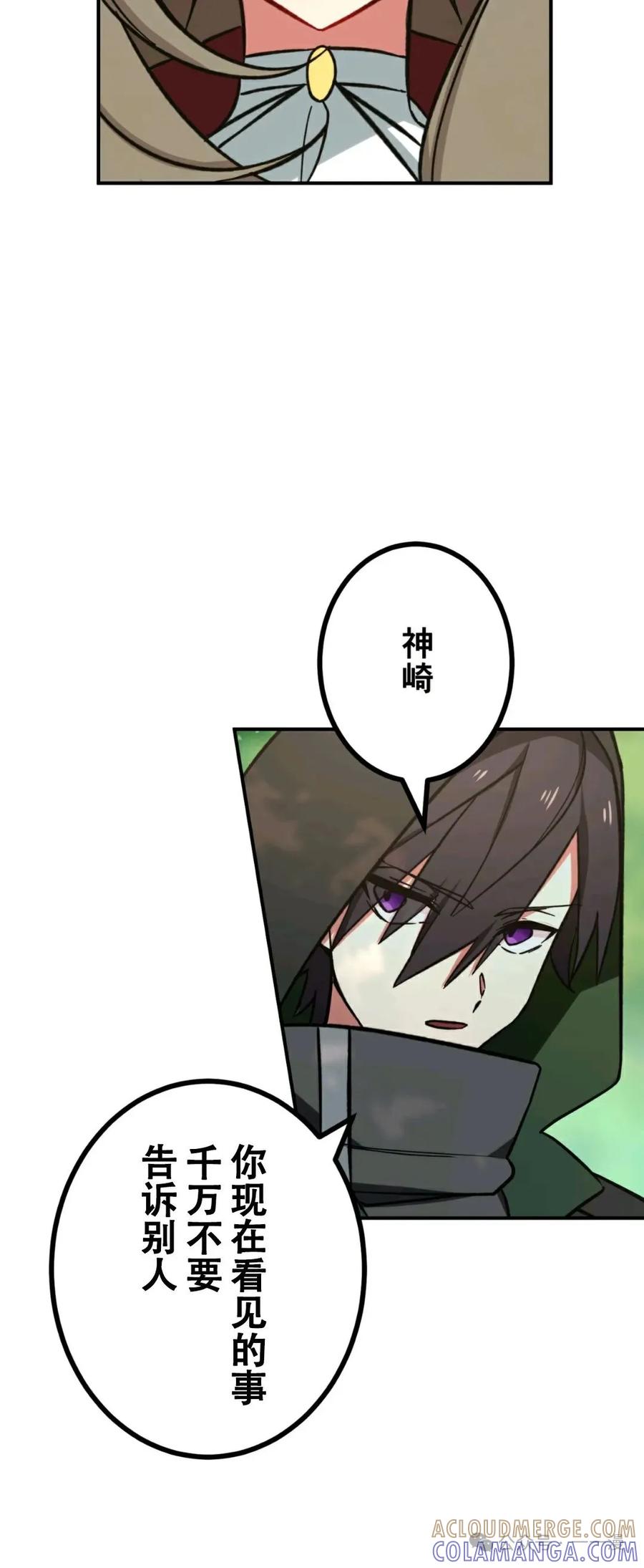 《最强暗杀者异世界转移》第8集 第13页
