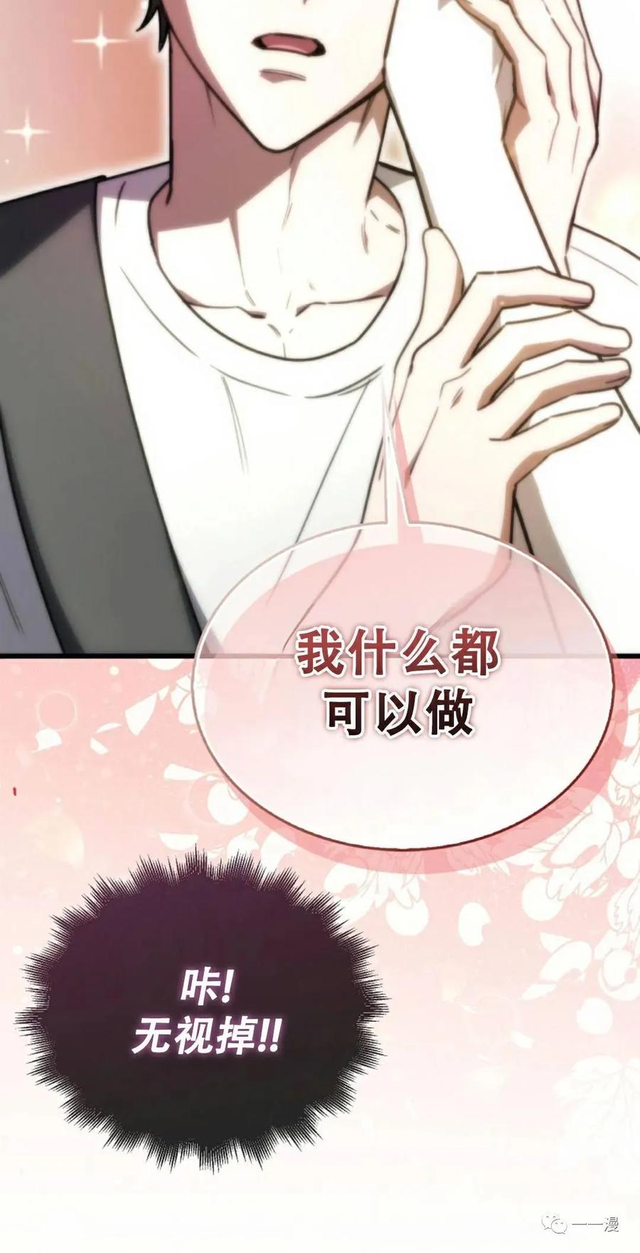 《我不是回归者》第8话 第32页