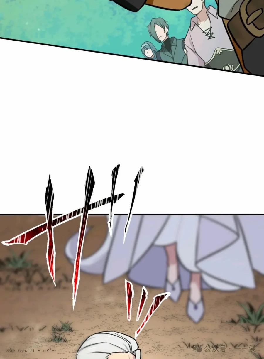 《最强暗杀者异世界转移》第8集 第47页