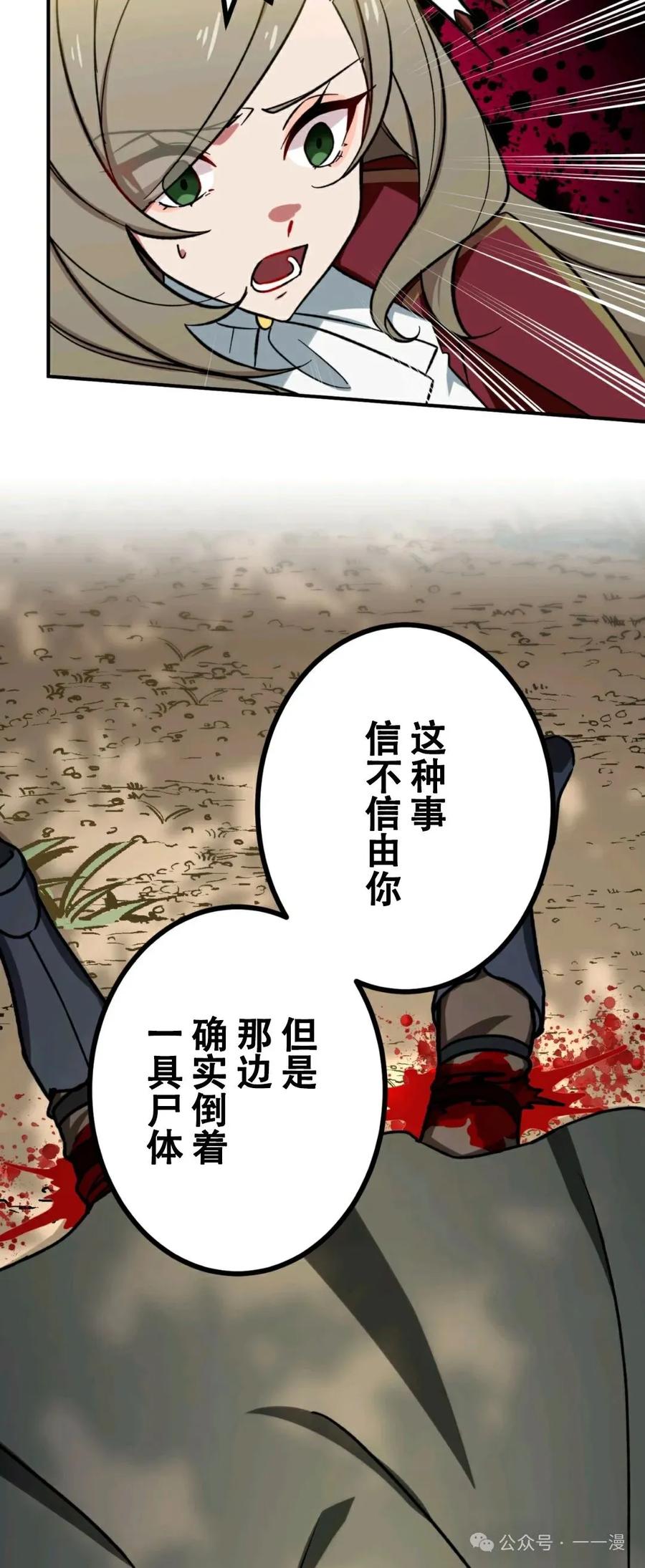 《最强暗杀者异世界转移》第8集 第11页