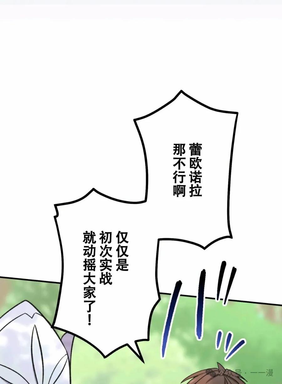 《最强暗杀者异世界转移》第8集 第41页