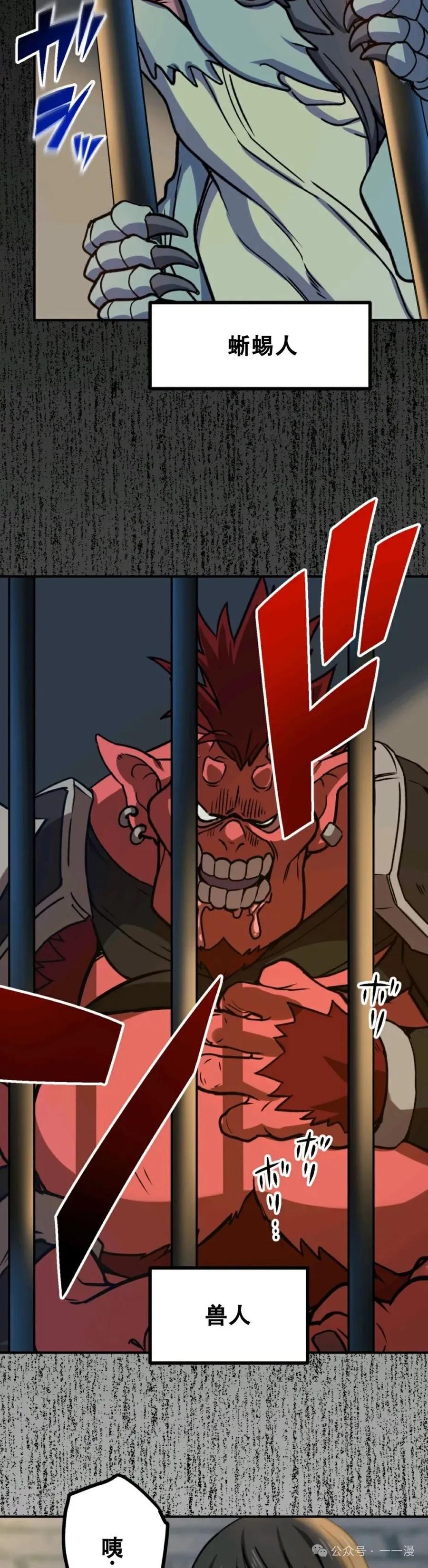 《最强暗杀者异世界转移》第9集 第9页