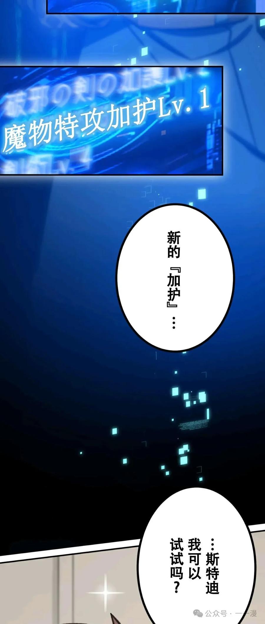 《最强暗杀者异世界转移》第9集 第29页
