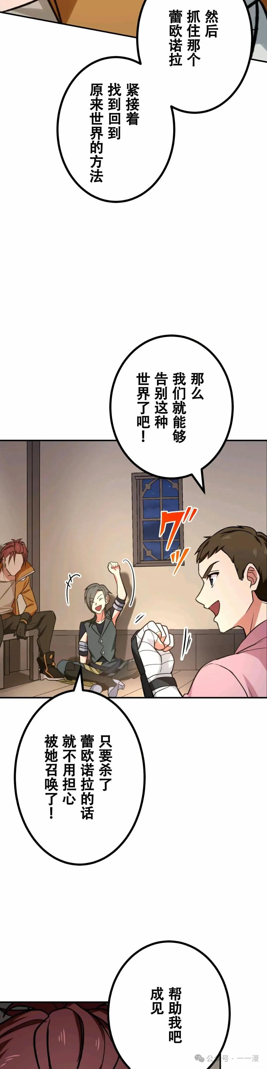 《最强暗杀者异世界转移》第9集 第47页