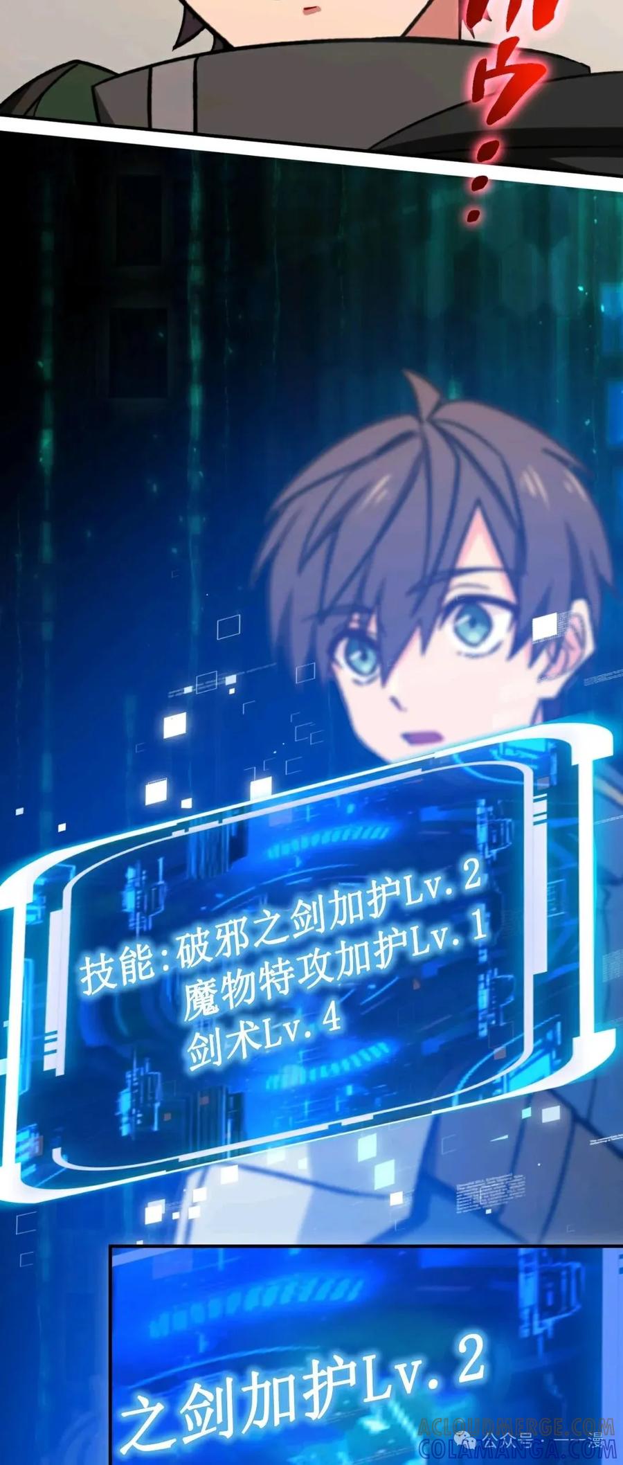 《最强暗杀者异世界转移》第9集 第28页