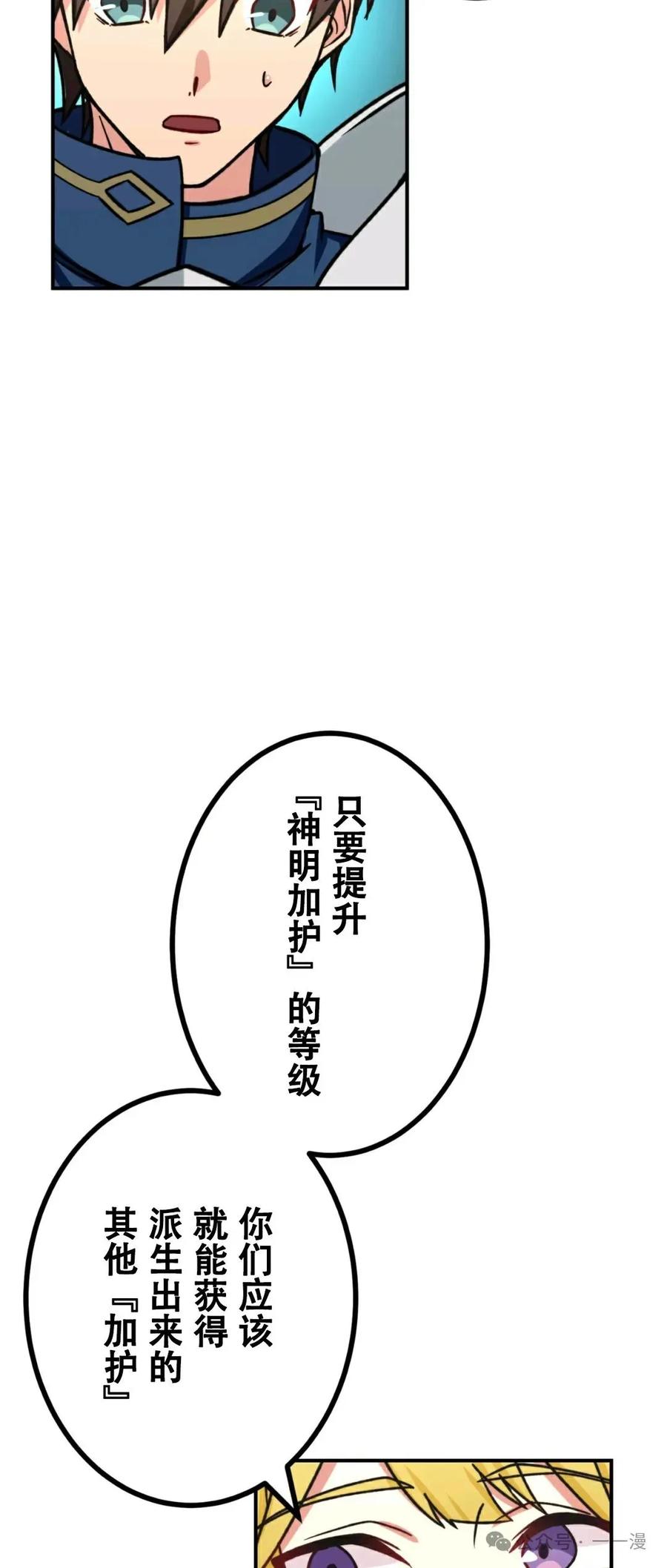 《最强暗杀者异世界转移》第9集 第24页