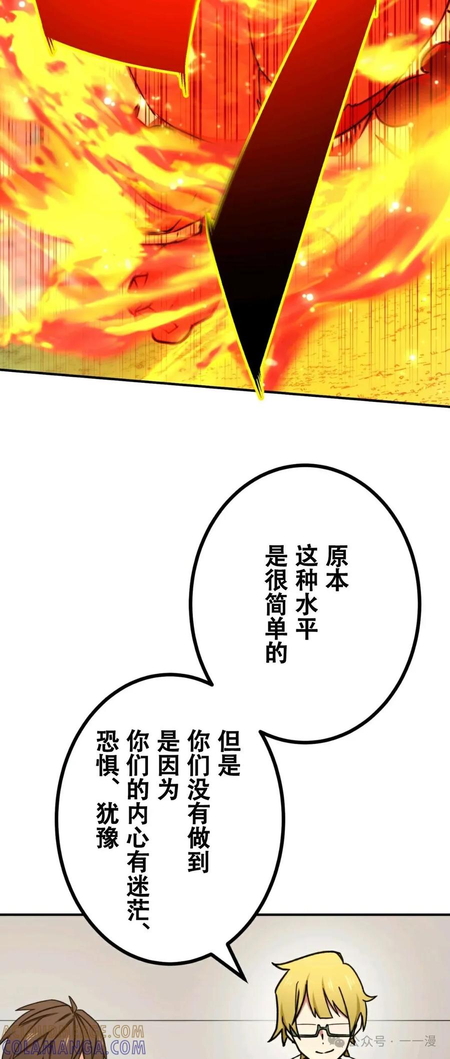 《最强暗杀者异世界转移》第9集 第22页