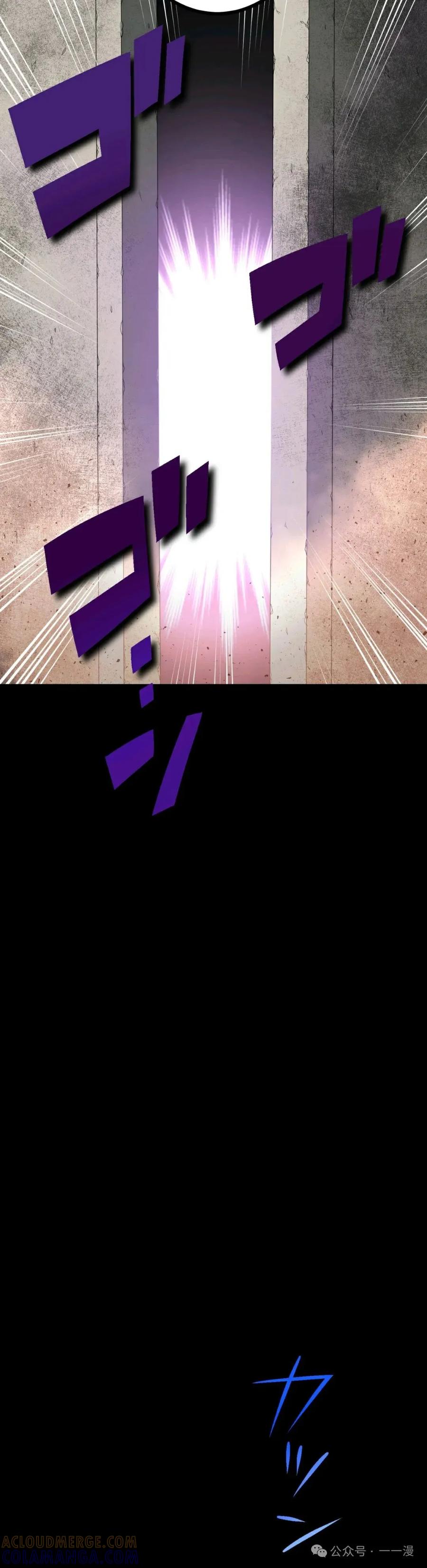 《最强暗杀者异世界转移》第9集 第7页
