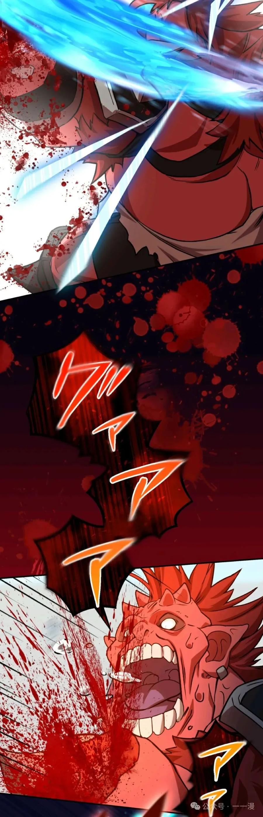 《最强暗杀者异世界转移》第9集 第38页