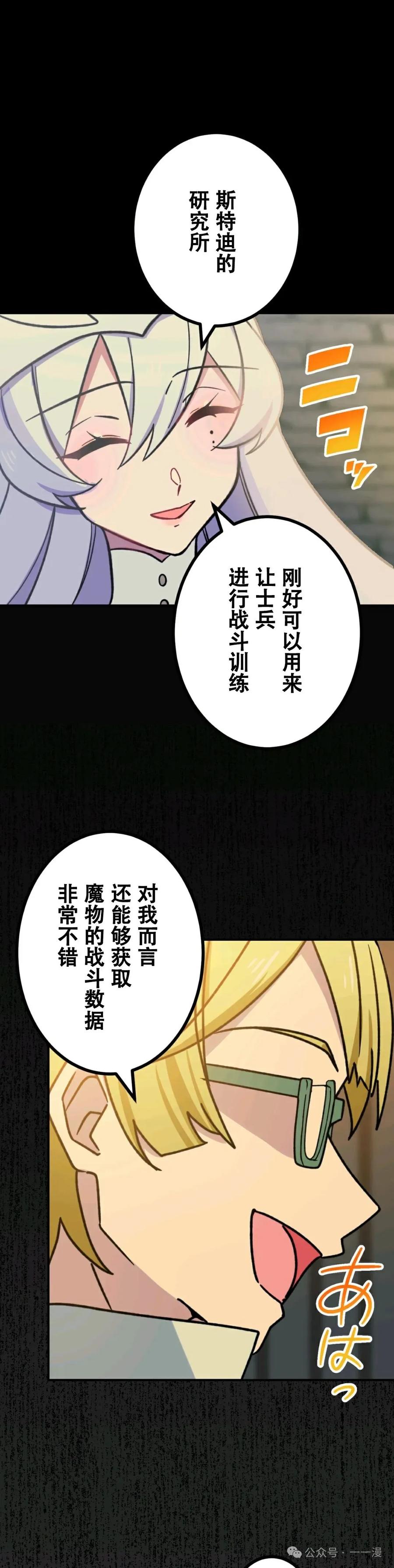 《最强暗杀者异世界转移》第9集 第11页