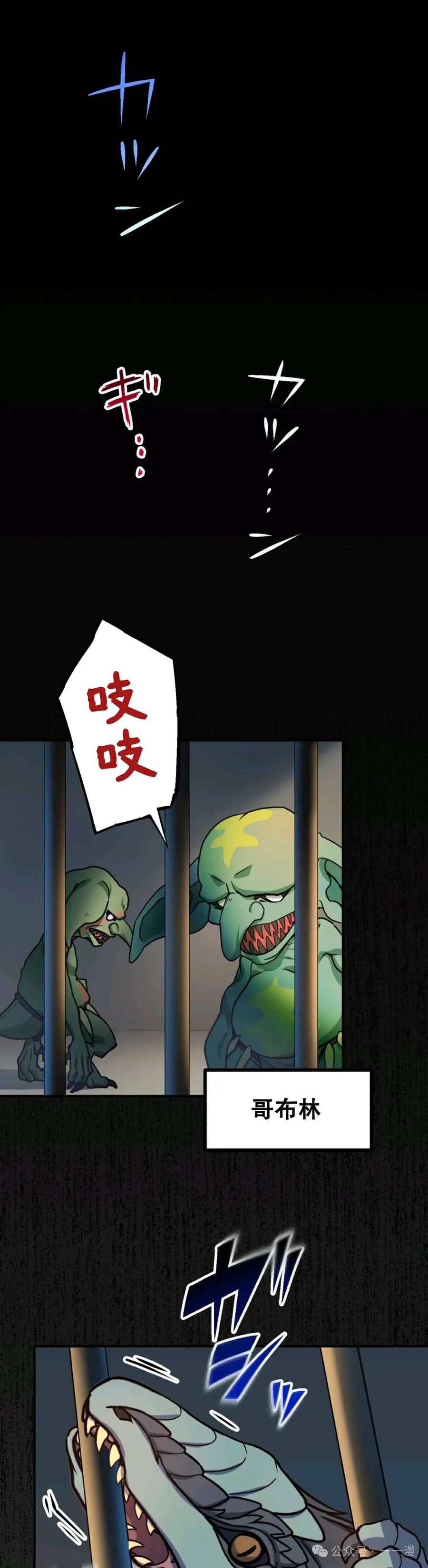 《最强暗杀者异世界转移》第9集 第8页