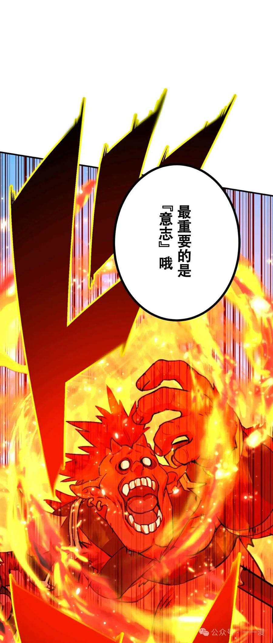 《最强暗杀者异世界转移》第9集 第21页