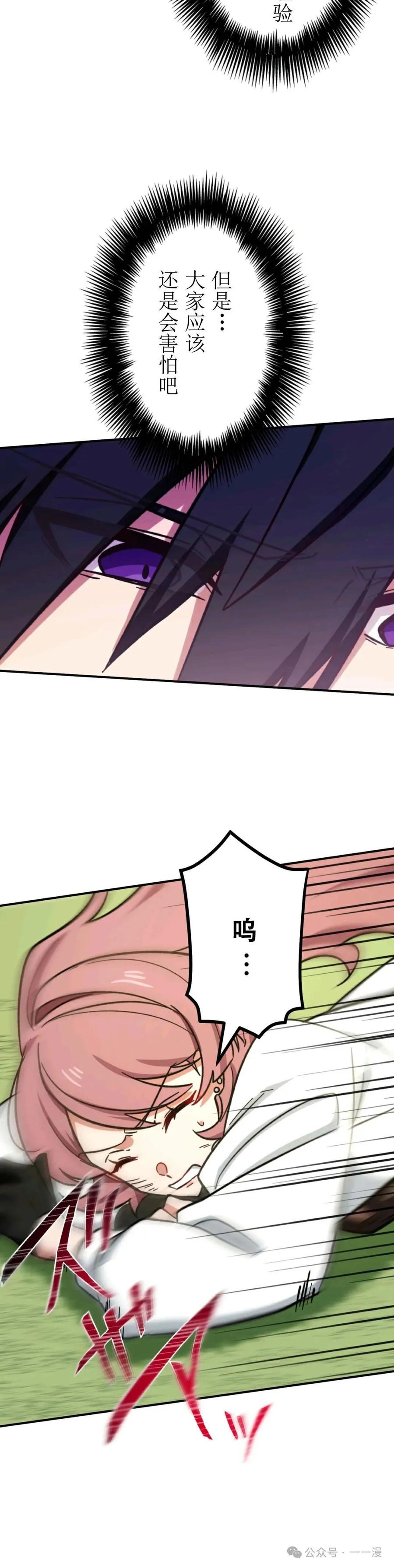 《最强暗杀者异世界转移》第9集 第15页