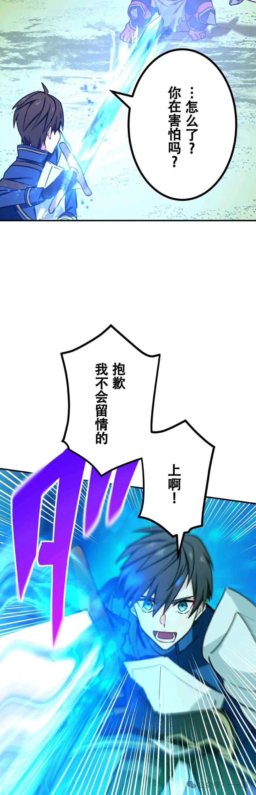 《最强暗杀者异世界转移》第9集 第35页