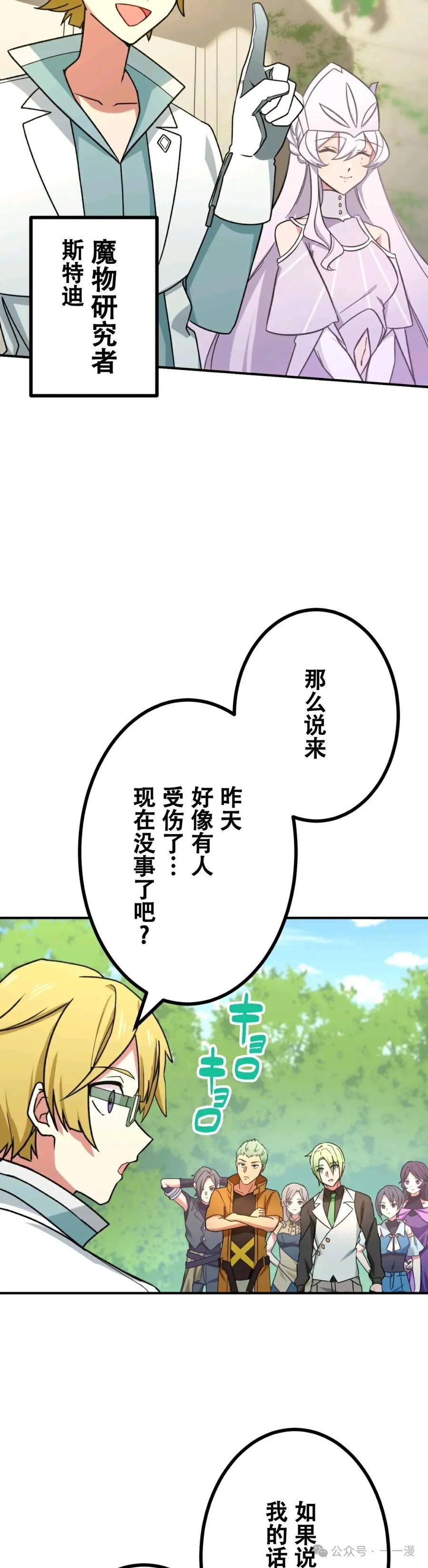 《最强暗杀者异世界转移》第9集 第2页