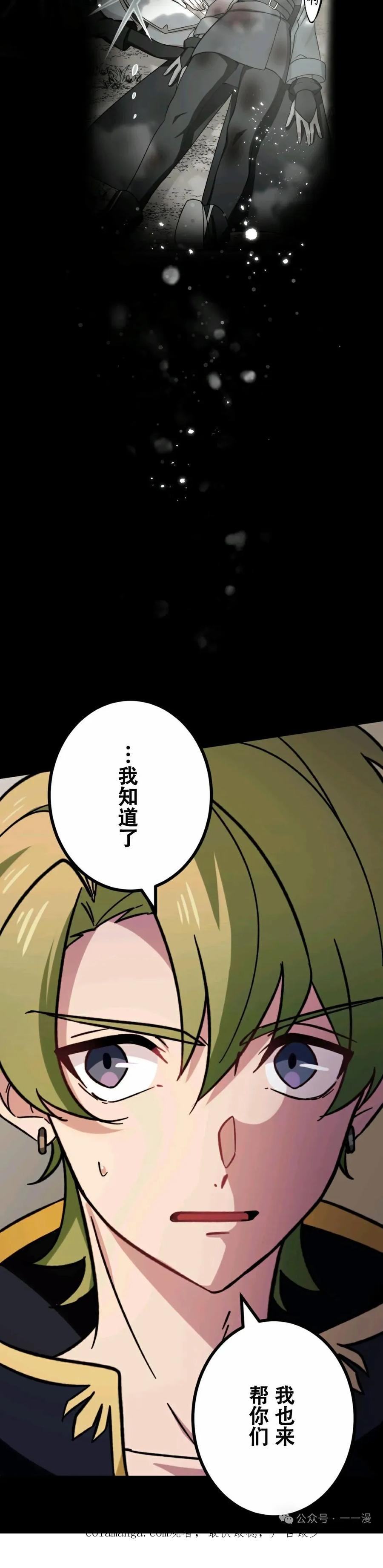 《最强暗杀者异世界转移》第9集 第50页