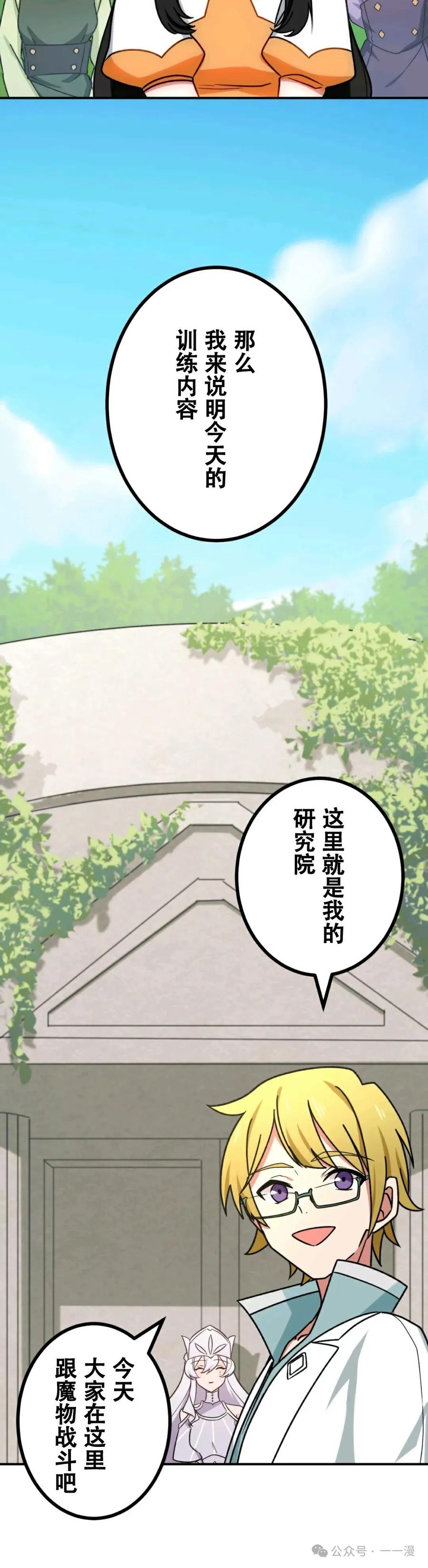 《最强暗杀者异世界转移》第9集 第5页