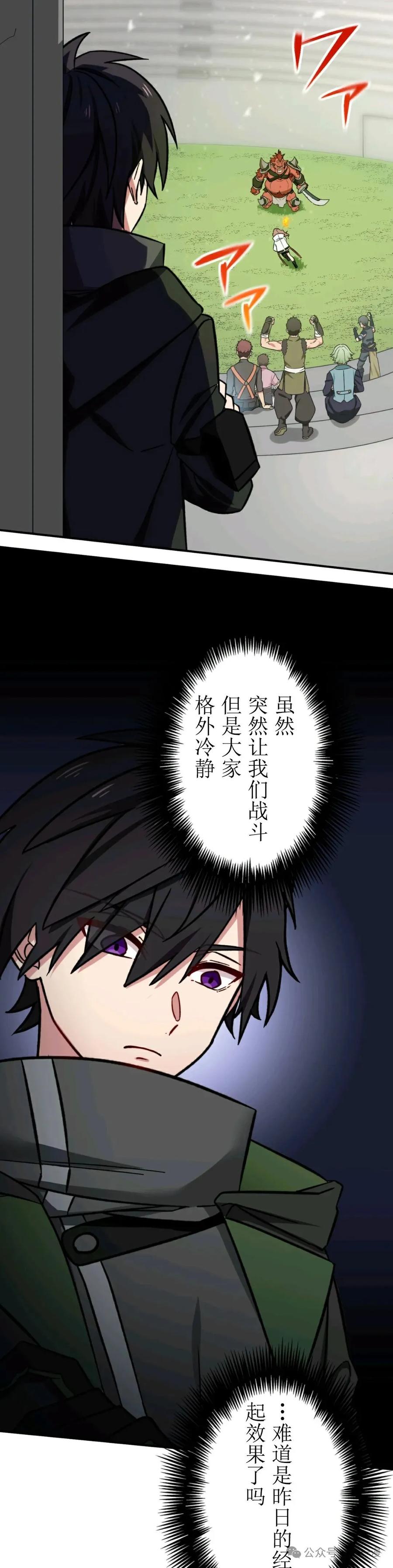 《最强暗杀者异世界转移》第9集 第14页