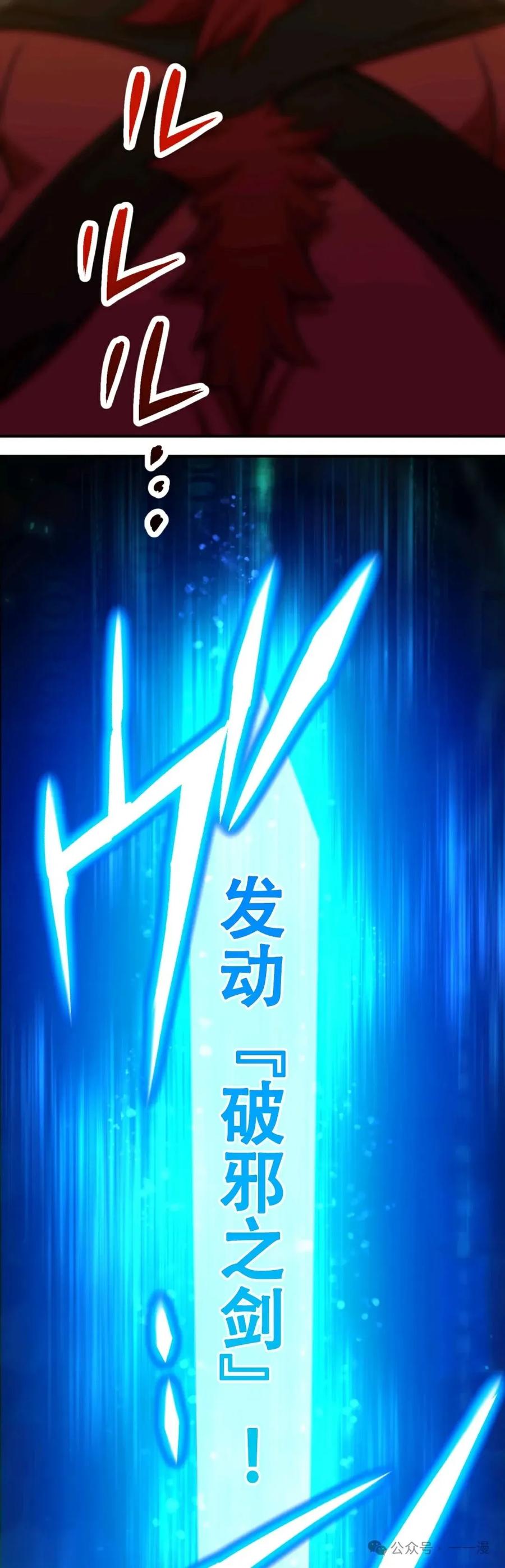 《最强暗杀者异世界转移》第9集 第32页