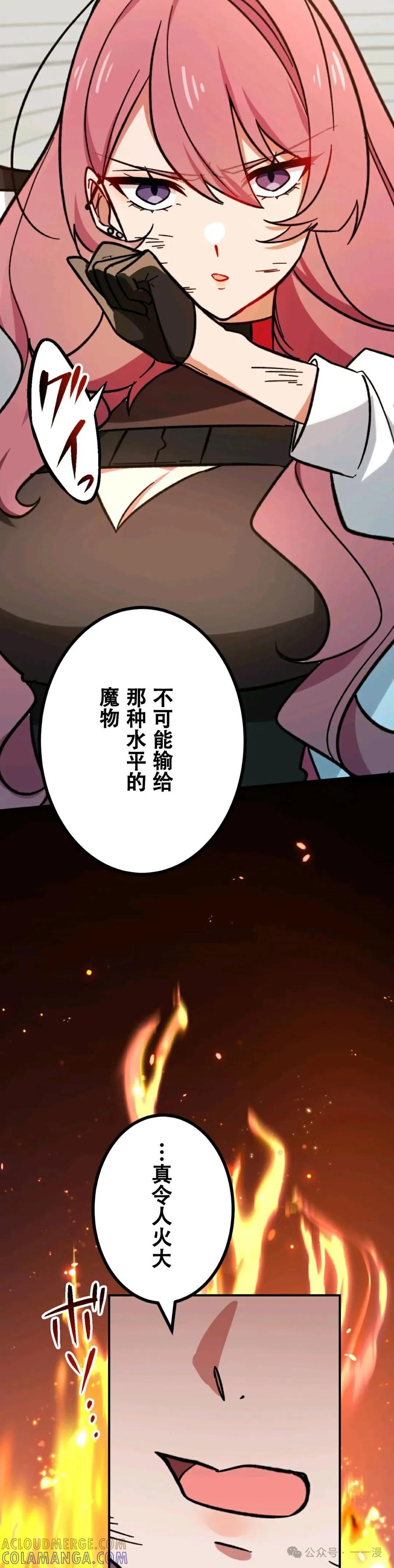 《最强暗杀者异世界转移》第9集 第19页