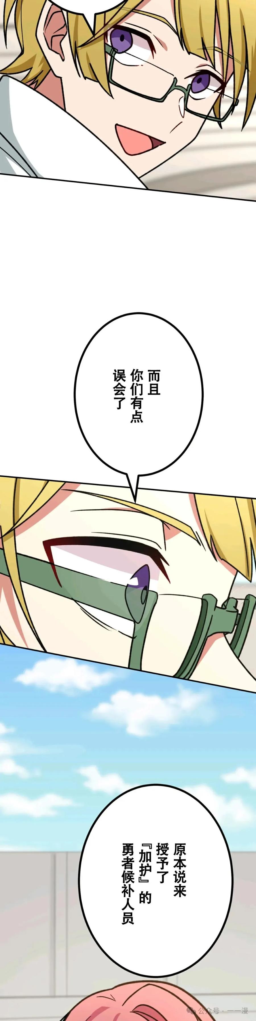 《最强暗杀者异世界转移》第9集 第18页