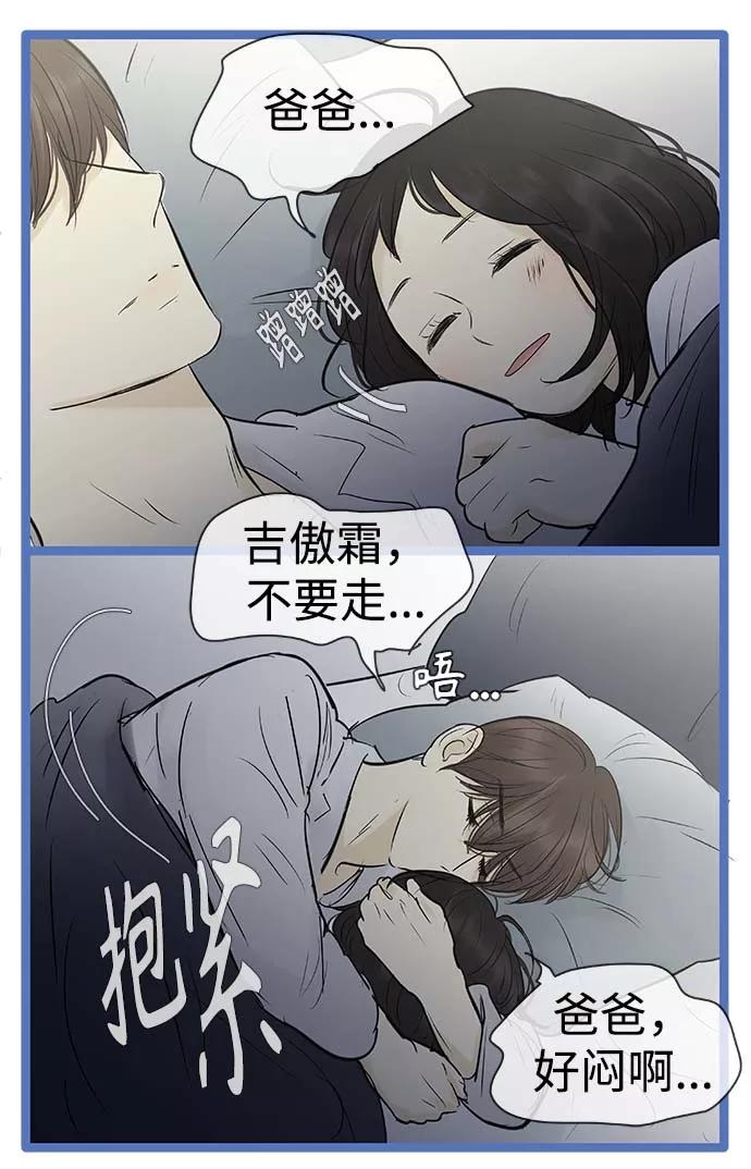 《先热情地清扫吧》第93话 第22页