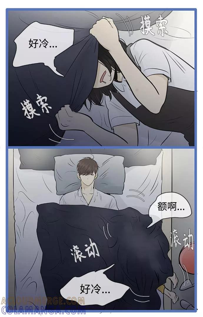 《先热情地清扫吧》第93话 第21页