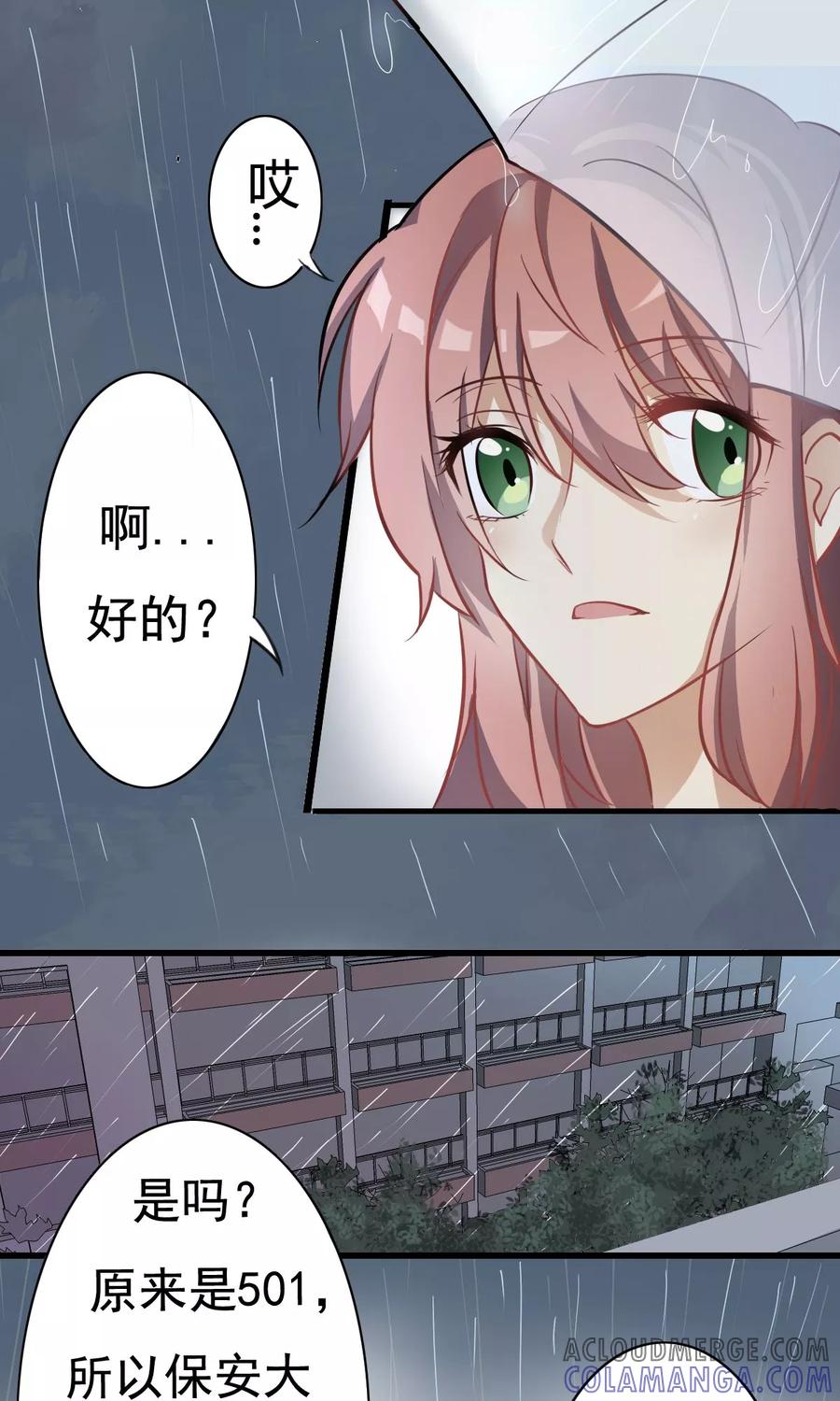 《驱魔辅导员》第1话 命运的开端1 第8页