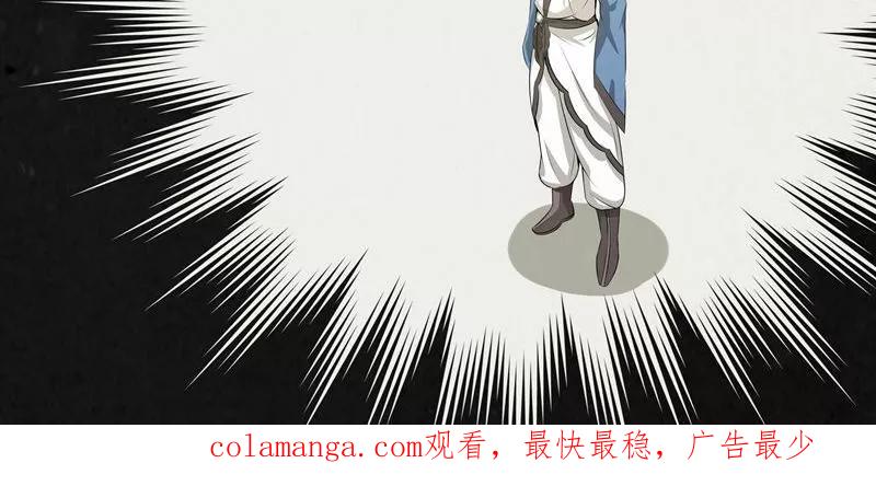 修仙奇葩录 第11话 第28页