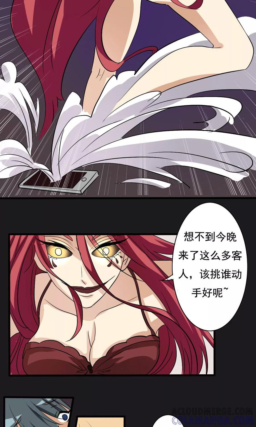 《驱魔辅导员》第12话 AV凶铃2 第3页