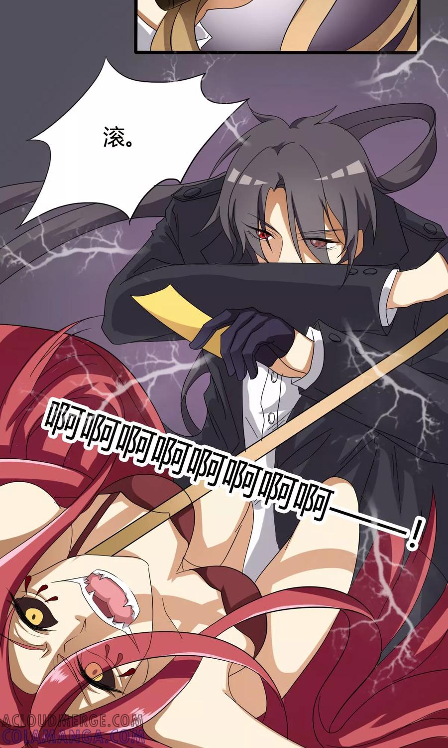 《驱魔辅导员》第13话 危急时刻1 第3页