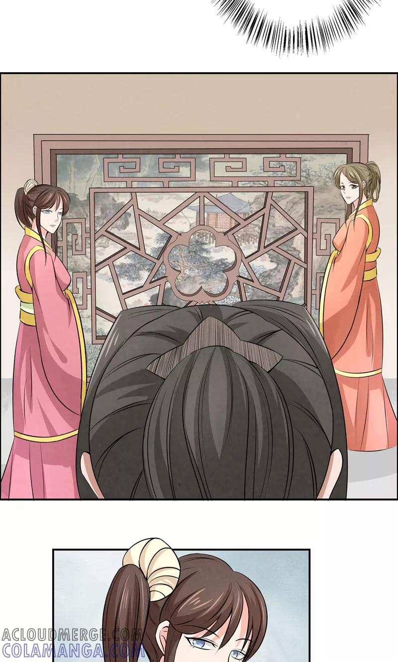修仙奇葩录 第14话 第15页