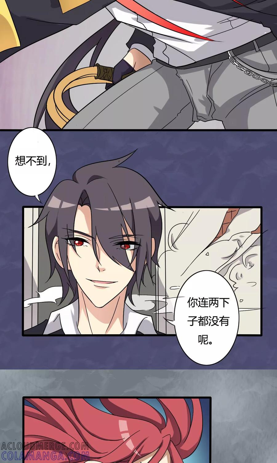 《驱魔辅导员》第17话 计中计2 第4页