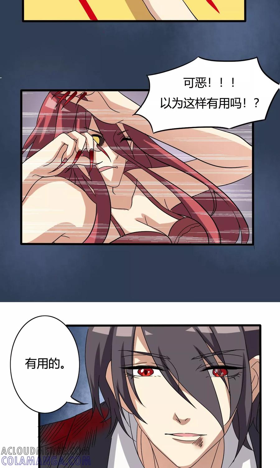 《驱魔辅导员》第18话 骇客幽灵 第3页