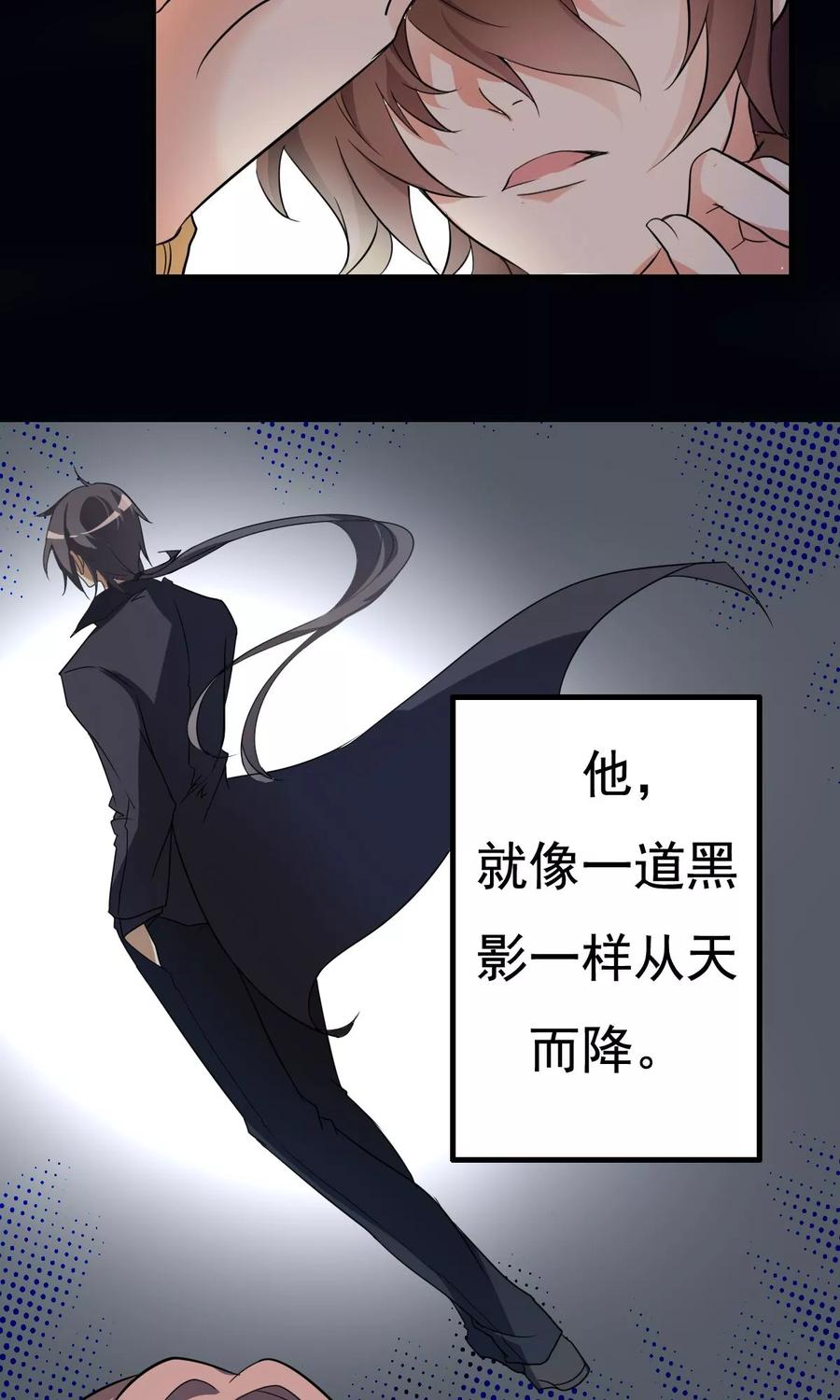 《驱魔辅导员》第2话 命运的开端2 第12页