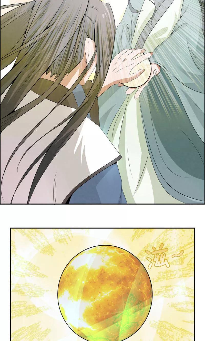 修仙奇葩录 第2话 第10页