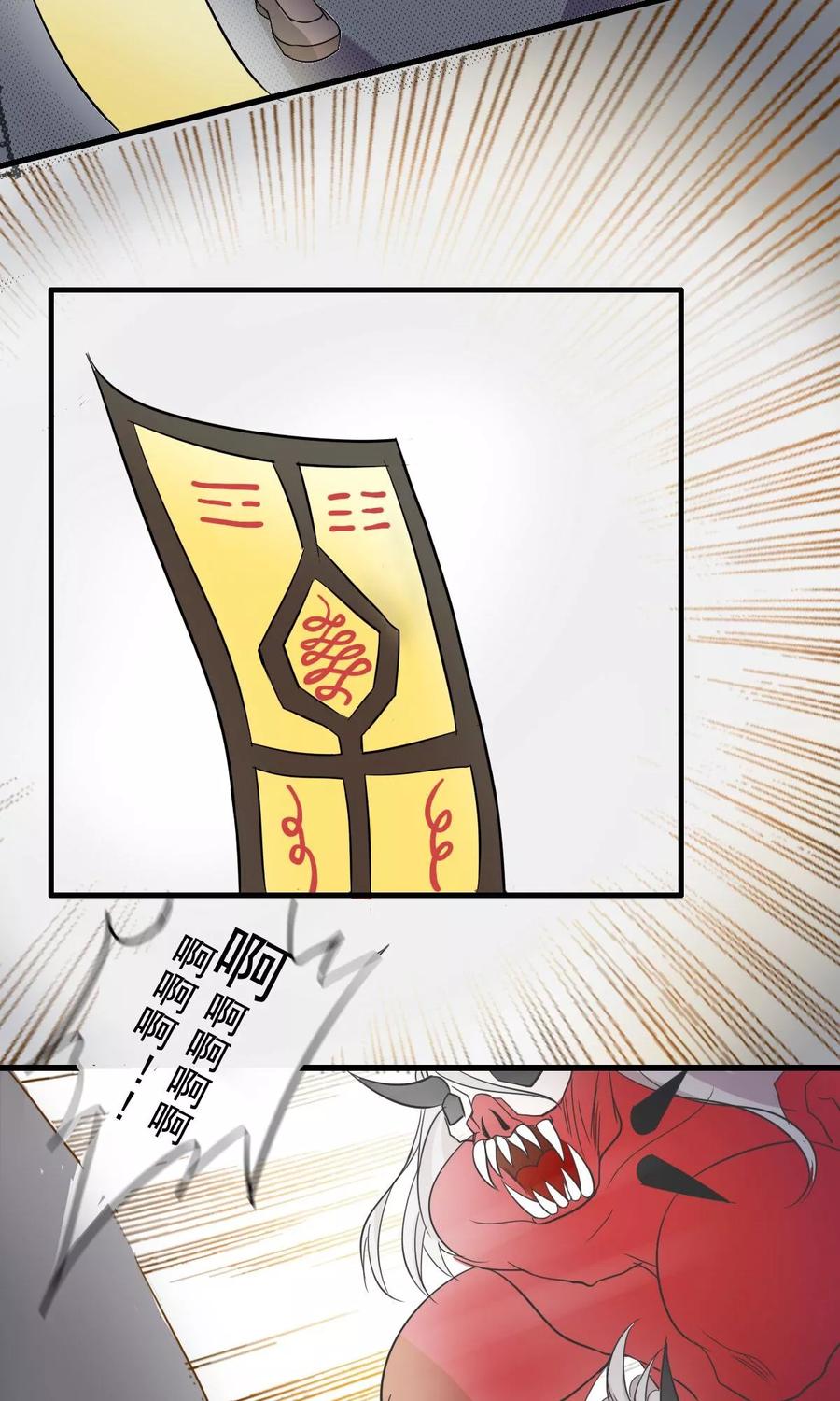 《驱魔辅导员》第2话 命运的开端2 第10页