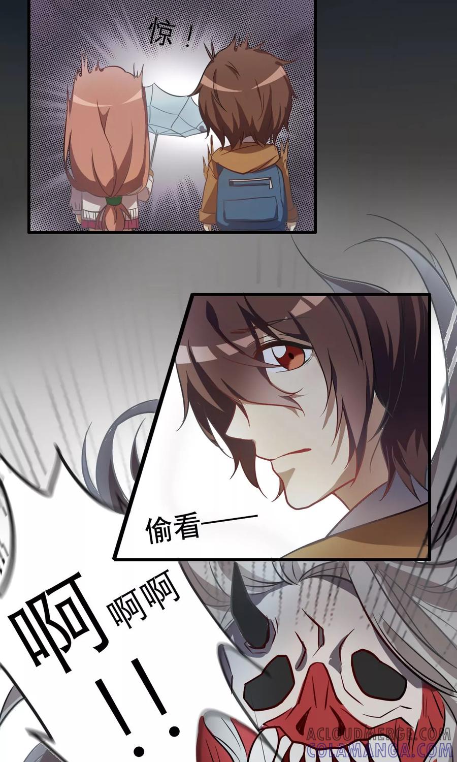《驱魔辅导员》第2话 命运的开端2 第5页
