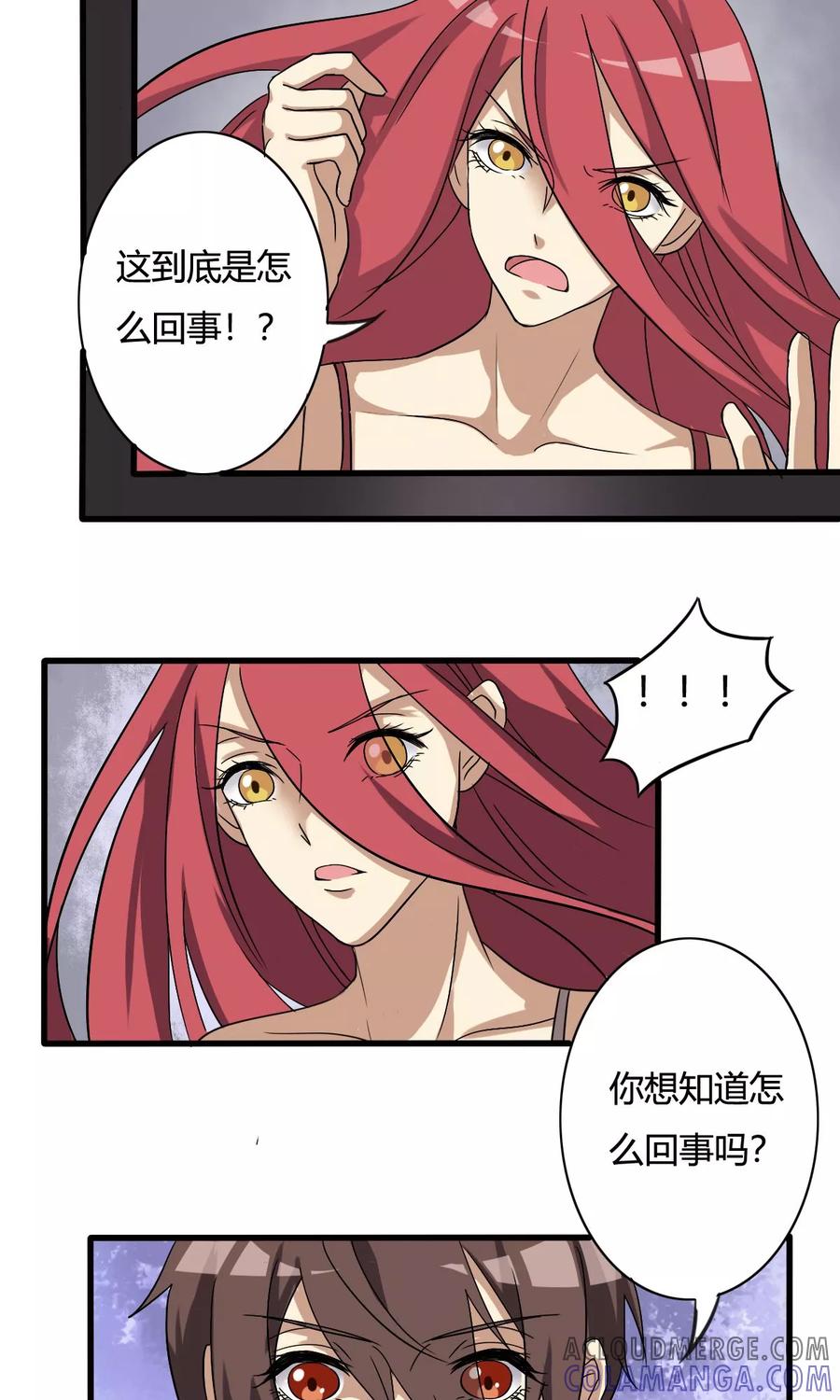 《驱魔辅导员》第20话 噩梦的终结 第7页