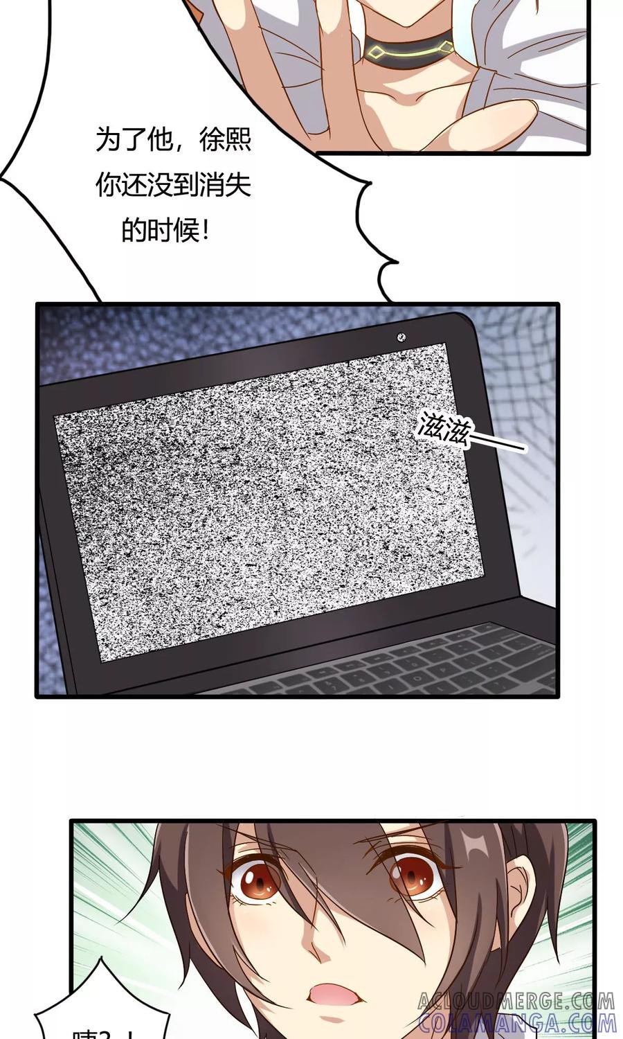 《驱魔辅导员》第21话 玛蒂尔达的反击 第3页