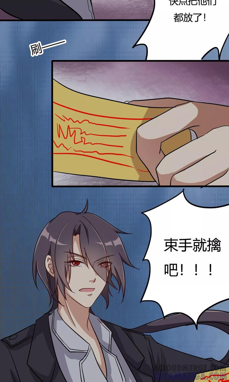 《驱魔辅导员》第24话 周懿的春天？1 第13页