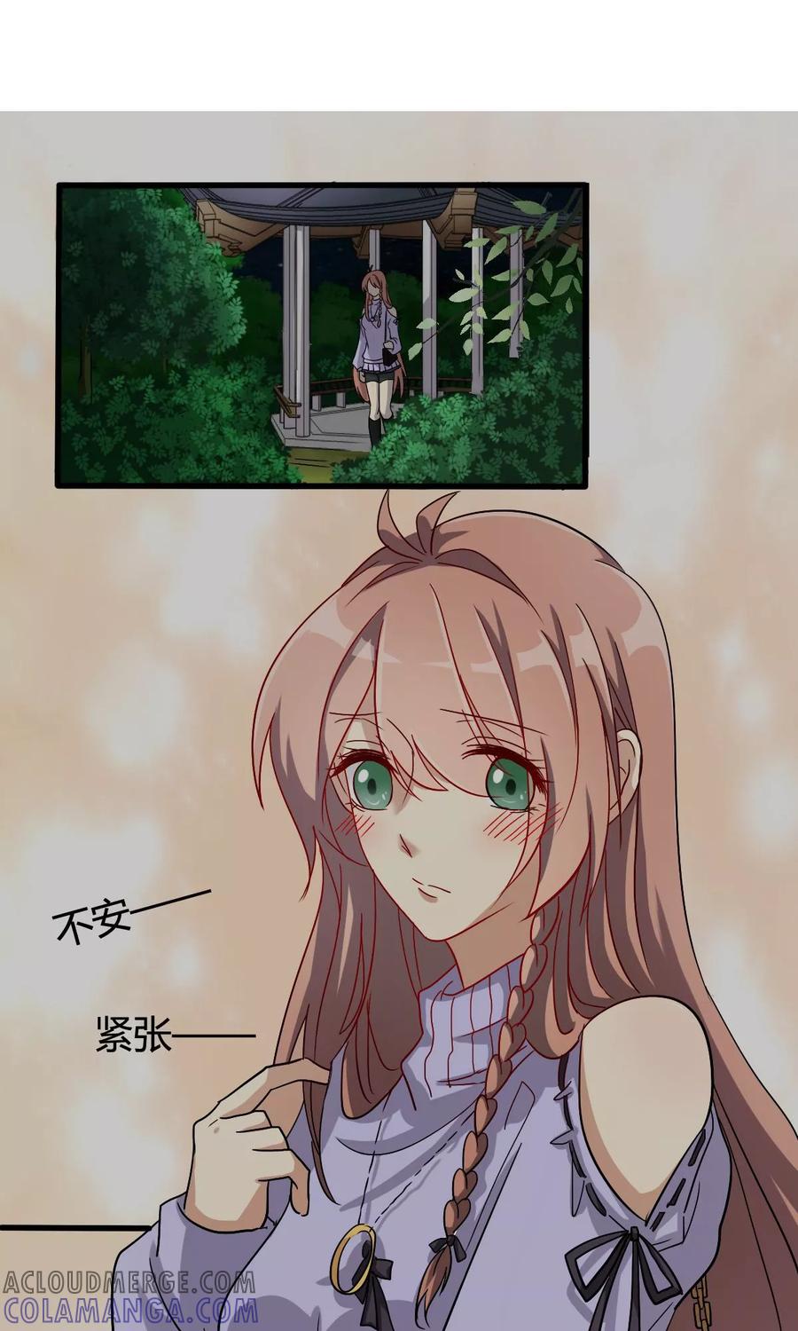 《驱魔辅导员》第24话 周懿的春天？1 第7页