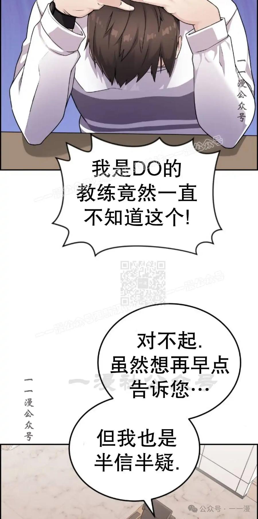 漫画里的罗康林 第25集 第17页