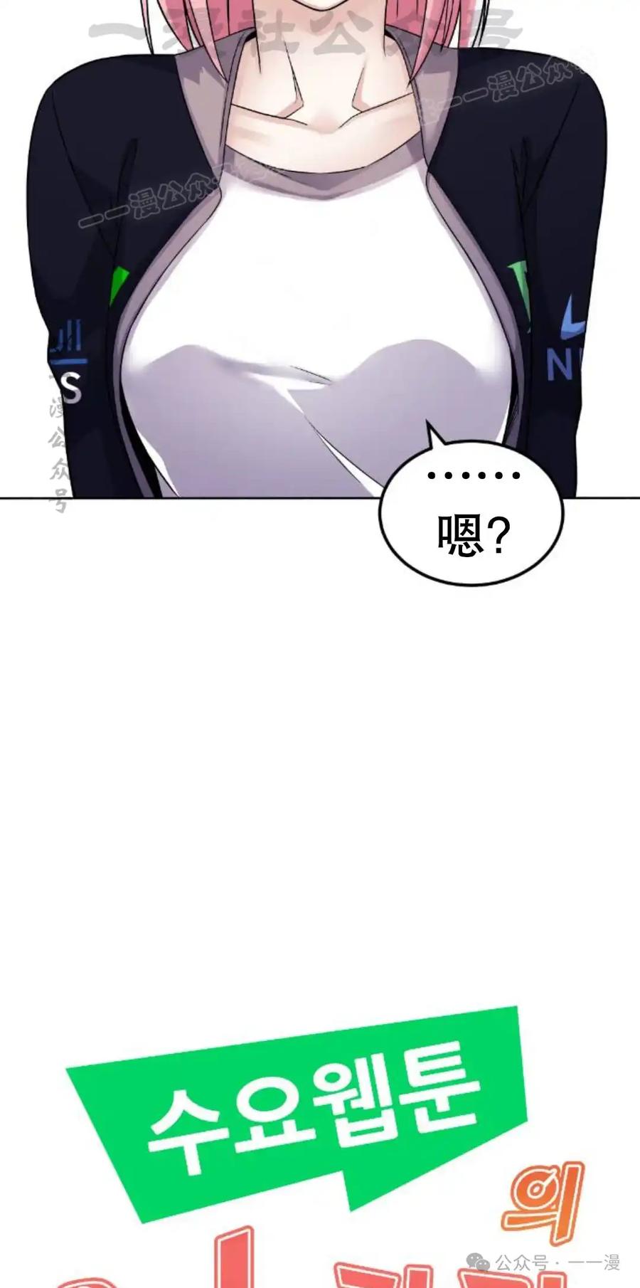 漫画里的罗康林 第25集 第14页