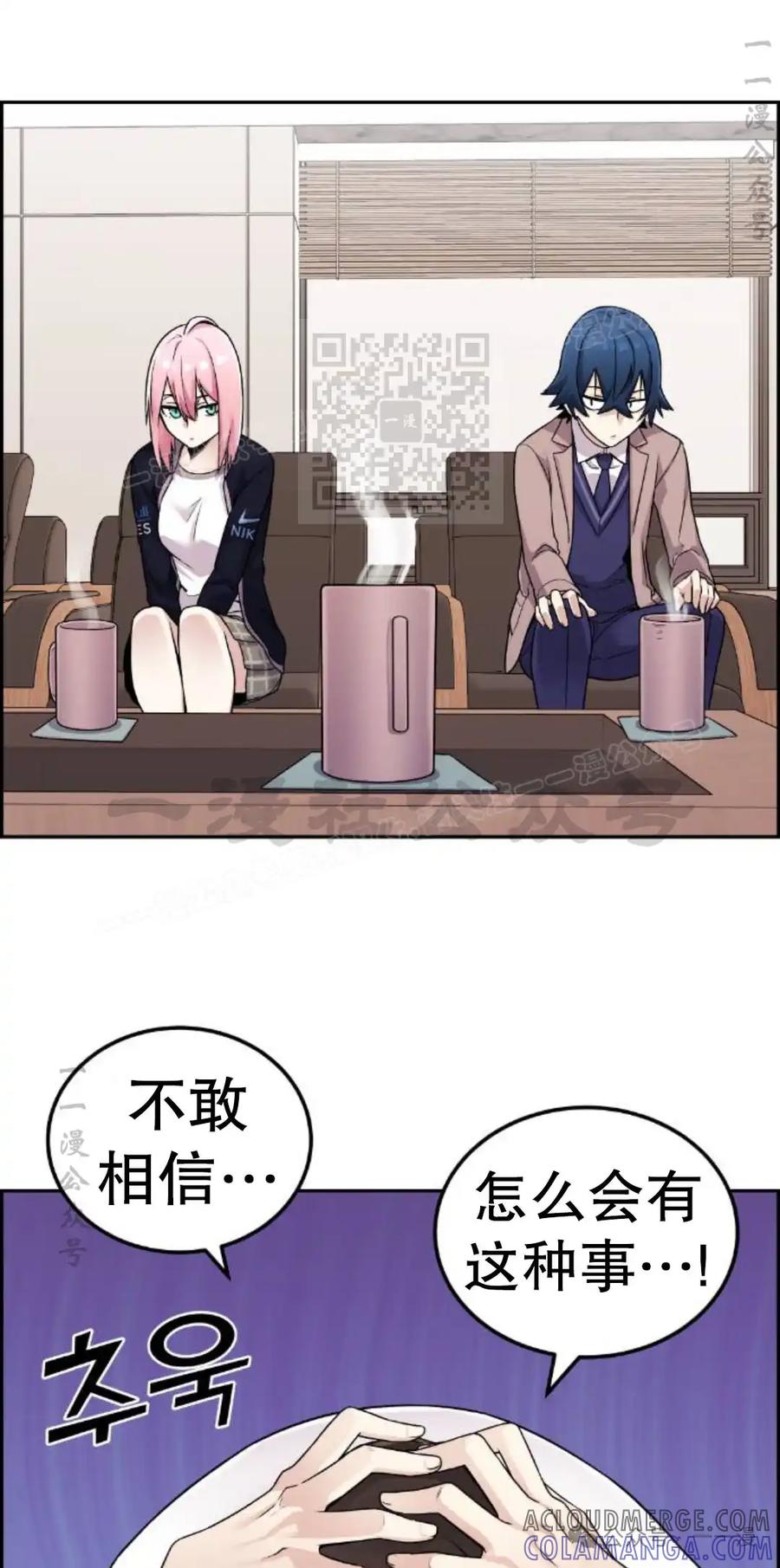 漫画里的罗康林 第25集 第16页