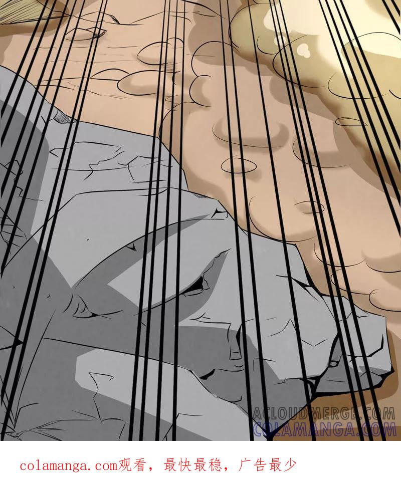 修仙奇葩录 第3话 第23页