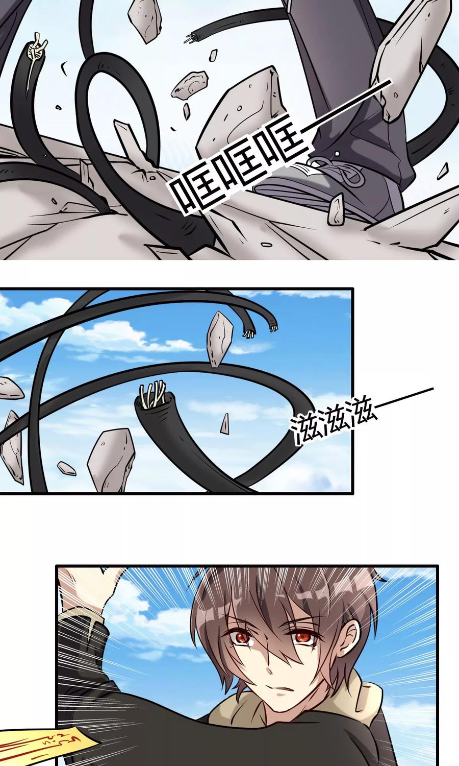 《驱魔辅导员》第31话 邪恶间谍 第8页